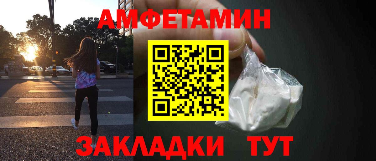 АМФ 98% Ливны