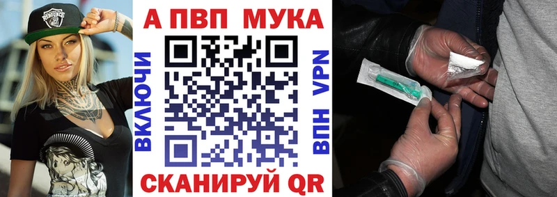 цена наркотик Ливны Alfa_PVP мука