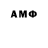 Амфетамин 97% Ashley McGonigle