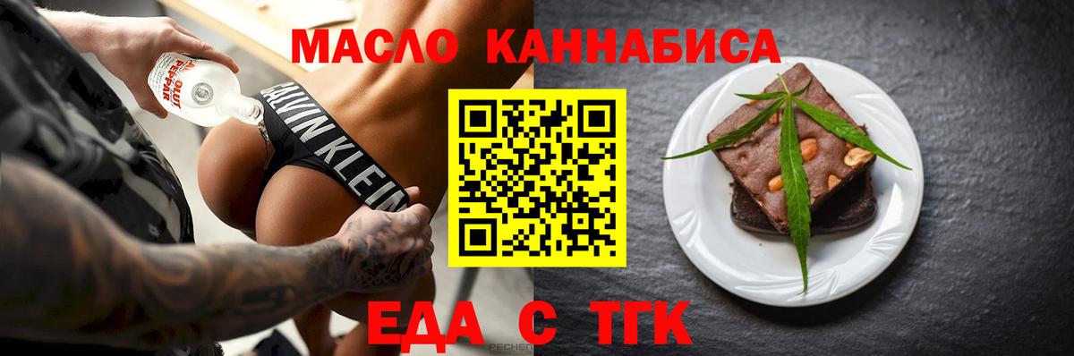 Печенье с ТГК марихуана Ливны