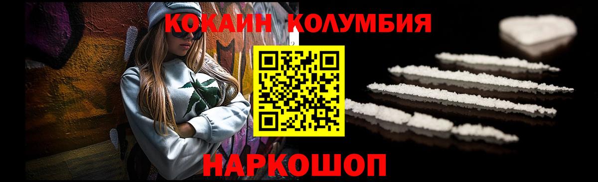 Ливны  Cocaine Перу  КОКАИН 97%  Вход с VPN 