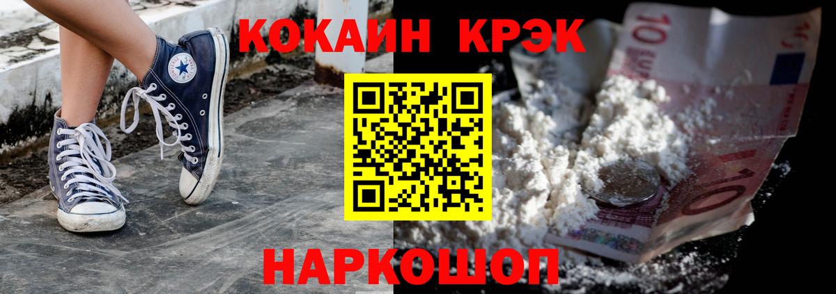 КОКАИН 97% Ливны