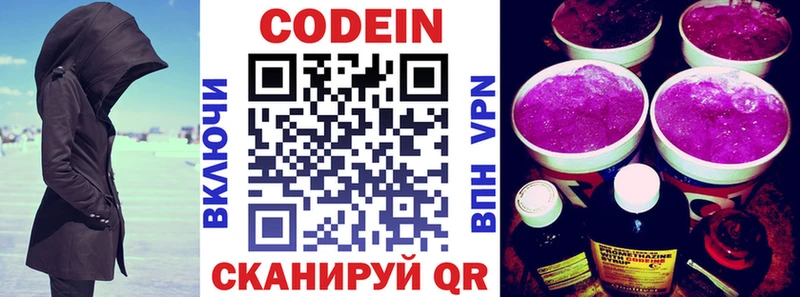 мега маркетплейс  Ливны  Кодеин Purple Drank  купить  