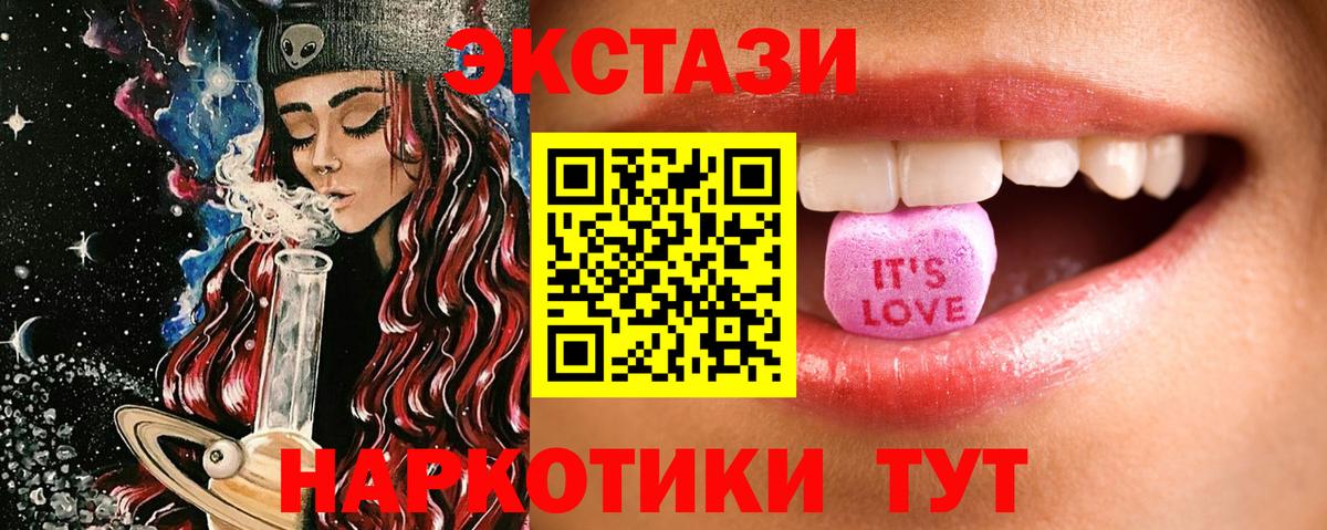 ЭКСТАЗИ  Вход с VPN  Ливны  Экстази 99%  ЭКСТАЗИ ешки 
