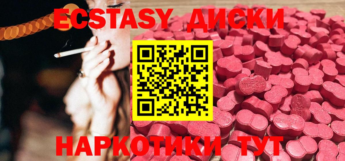 Ecstasy 250 мг Ливны