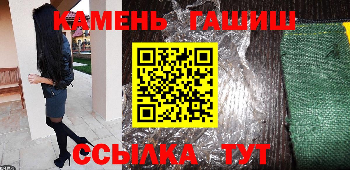 Ливны  ГАШИШ 40% ТГК  закладка  ГАШ Cannabis  Вход с VPN 