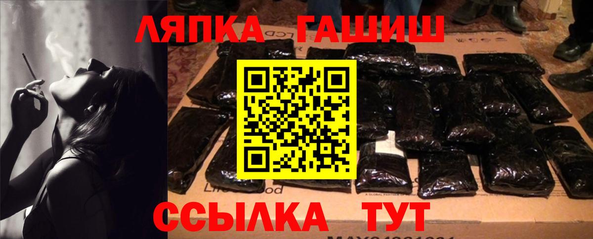 ГАШ хэш Ливны