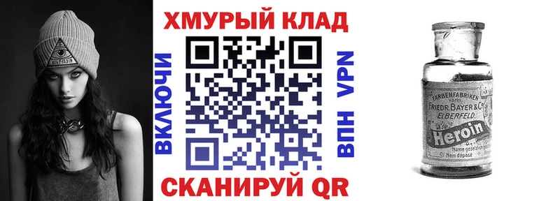 ГЕРОИН герыч  Ливны 