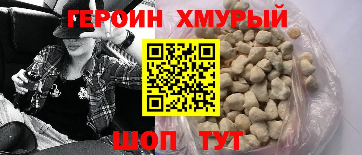 ГЕРОИН  Вход с VPN  Ливны  ГЕРОИН хмурый 