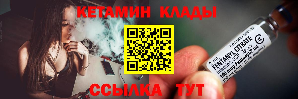 Кетамин ketamine  Вход с VPN  кракен маркетплейс  Ливны 