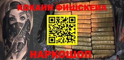 кокаин премиум Заводоуковск