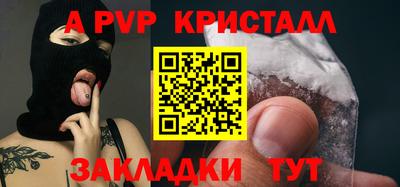 apvp Жуковский