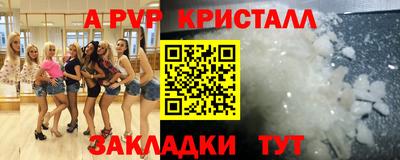 apvp Жуковский