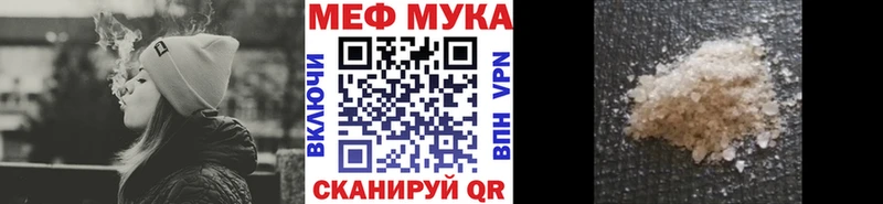Мефедрон мука  закладки  Ливны 