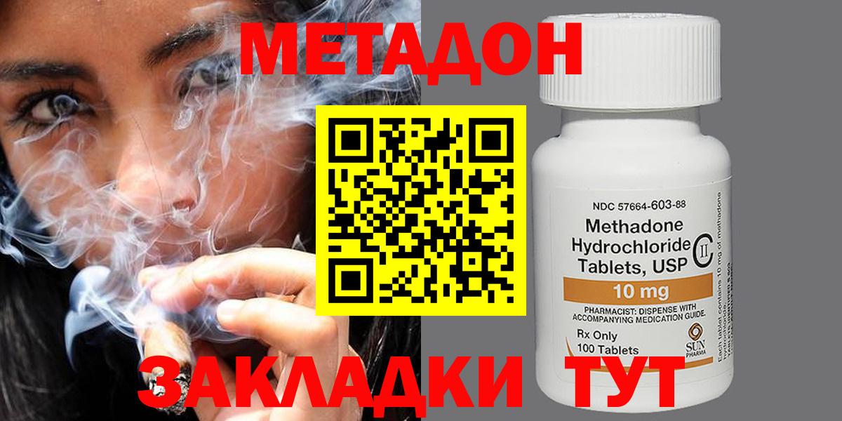 Ливны  МЕТАДОН methadone  Вход с VPN 