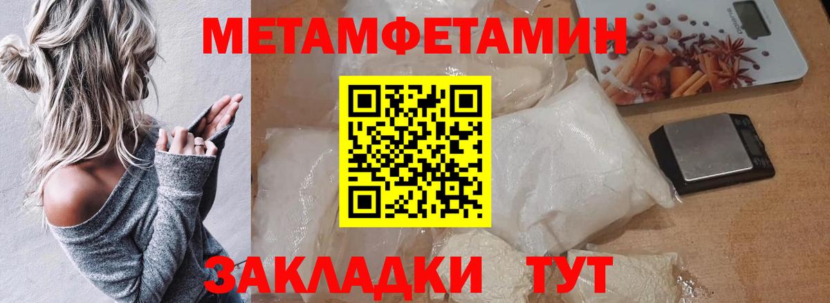 Метамфетамин Methamphetamine Ливны