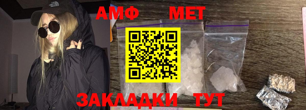 Метамфетамин Декстрометамфетамин 99.9%  Метамфетамин Декстрометамфетамин 99.9%  Ливны  Метамфетамин  Вход с VPN 