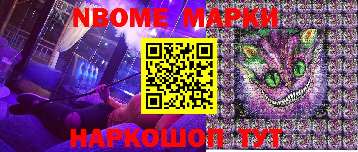 Марки 25I-NBOMe 1,5мг  Марки 25I-NBOMe 1,5мг  Ливны  Марки N-bome  Вход с VPN 